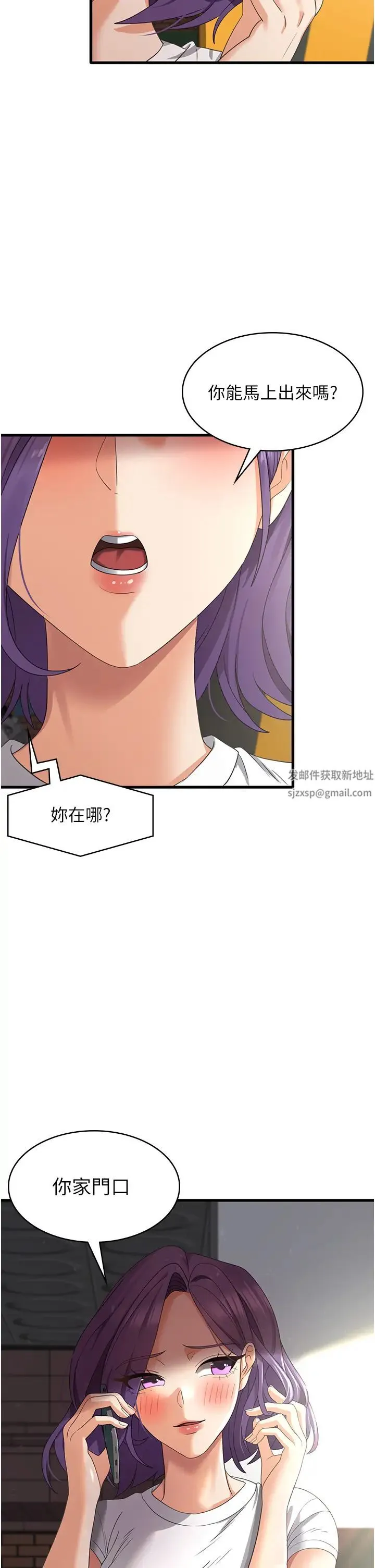 消灾解饿 第42話-依依不捨的最後一炮 第41页