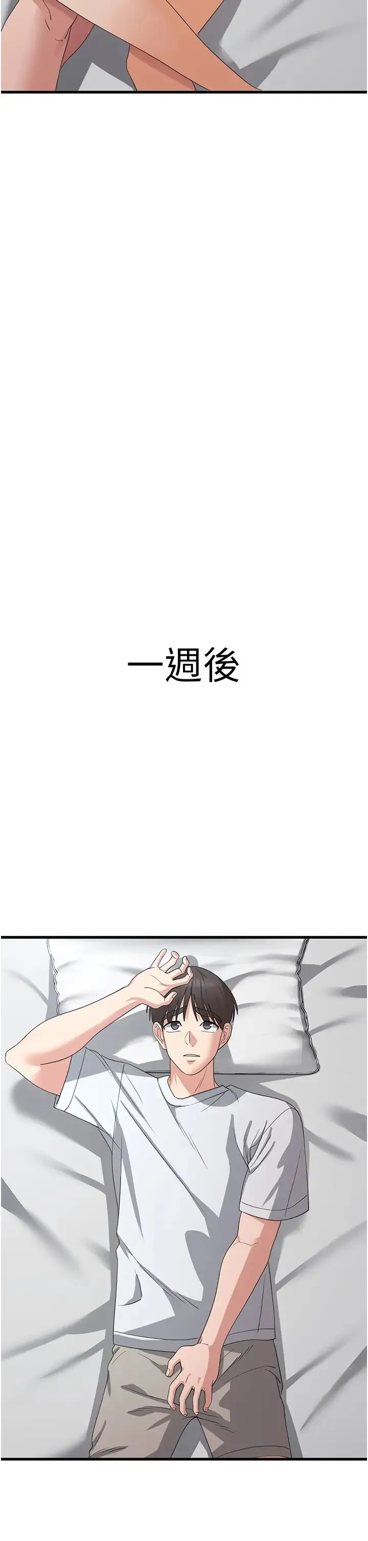 消灾解饿 第42話-依依不捨的最後一炮 第31页