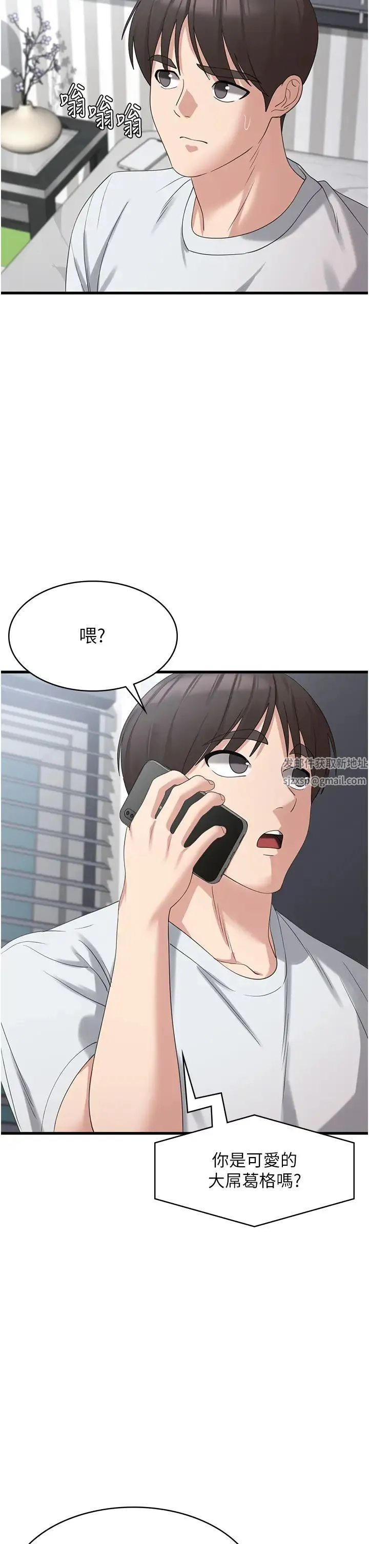 消灾解饿 第42話-依依不捨的最後一炮 第36页