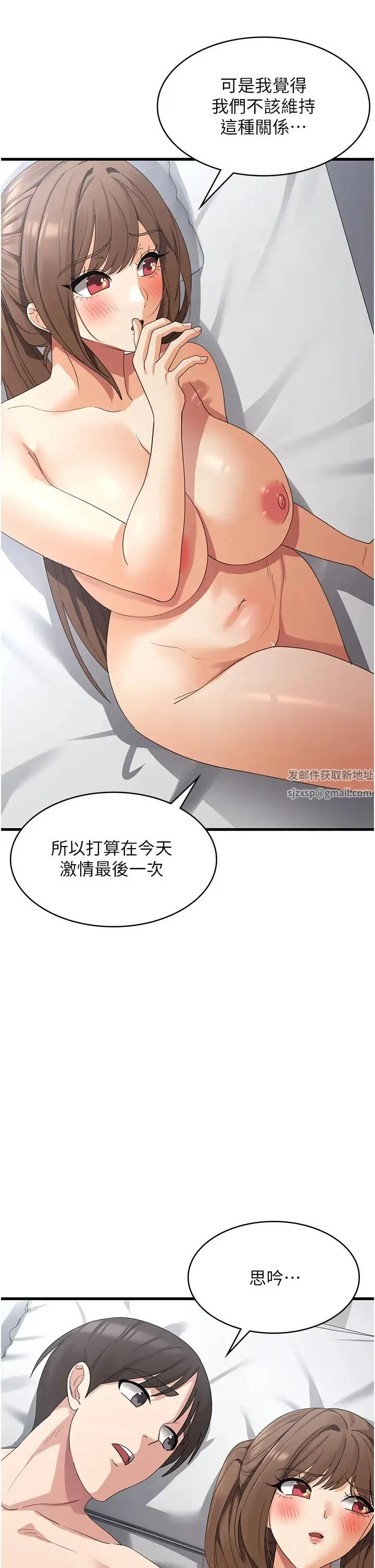 消灾解饿 第42話-依依不捨的最後一炮 第25页