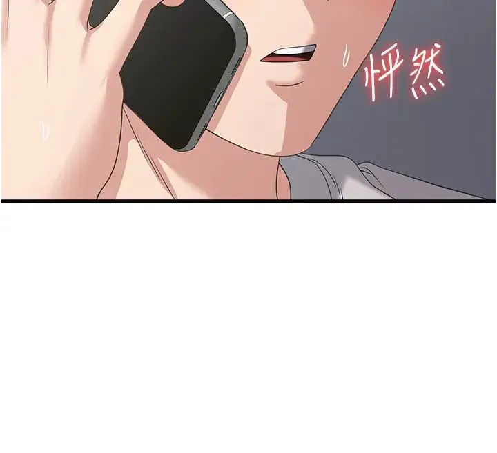 消灾解饿 第42話-依依不捨的最後一炮 第39页