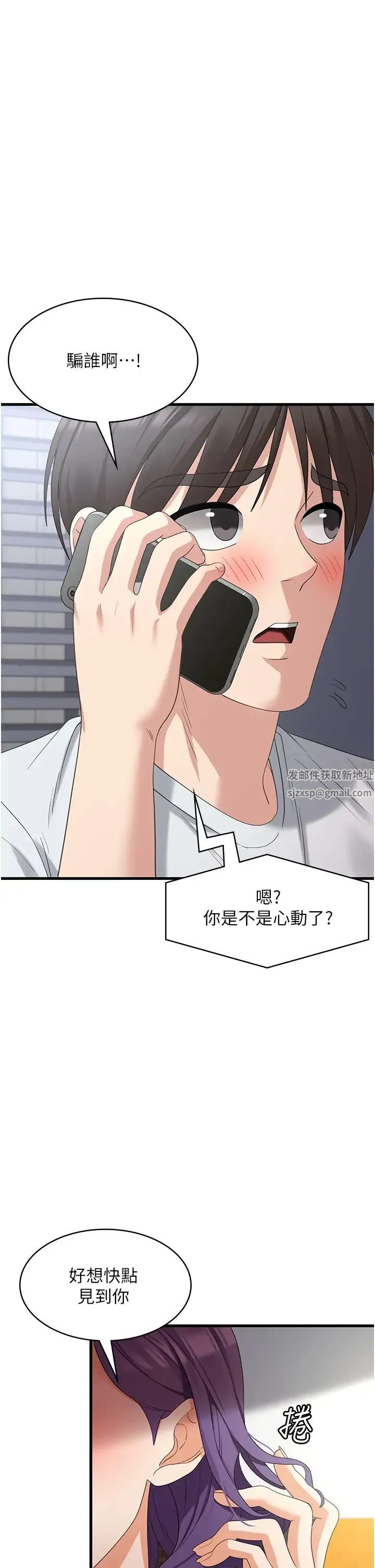 消灾解饿 第42話-依依不捨的最後一炮 第40页