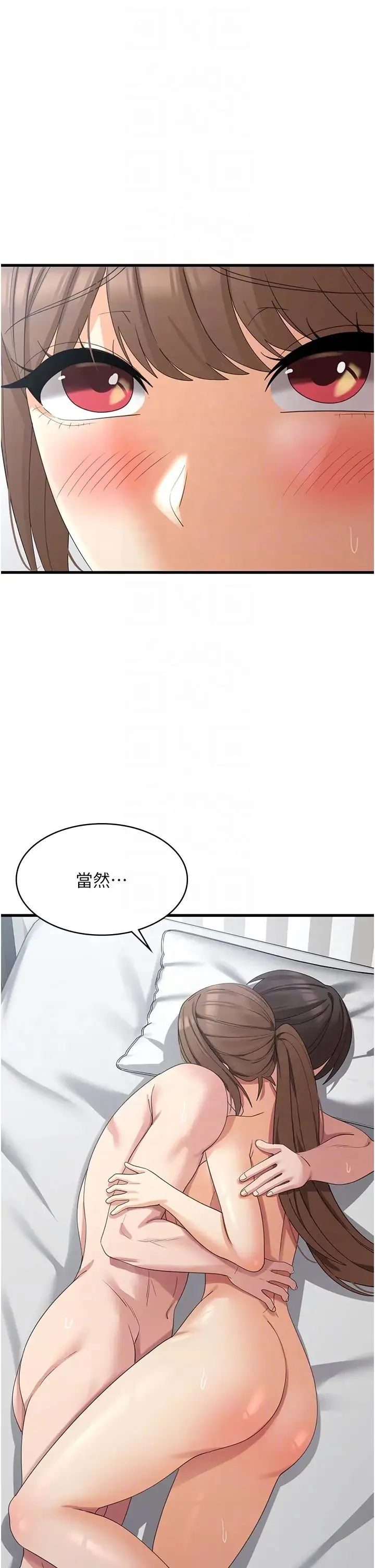 消灾解饿 第42話-依依不捨的最後一炮 第30页