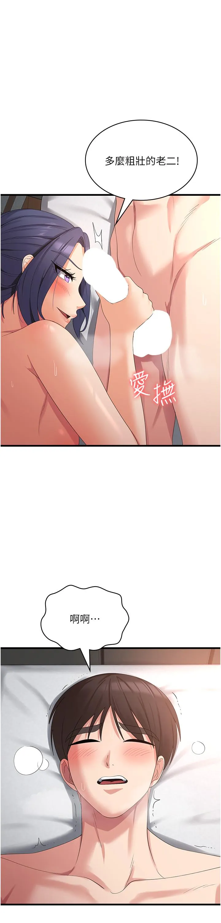 消灾解饿 第35話-母女爭奪戰 第38页