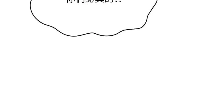 消灾解饿 第35話-母女爭奪戰 第29页
