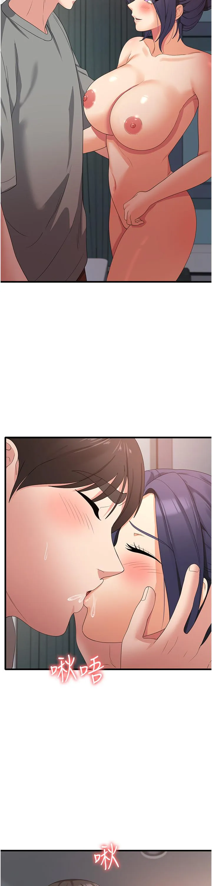 消灾解饿 第35話-母女爭奪戰 第27页