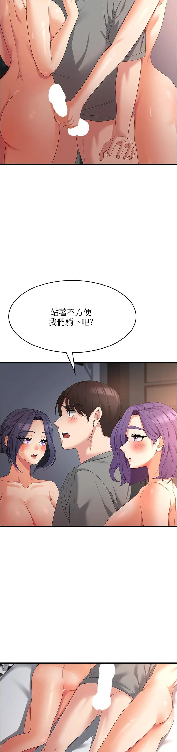 消灾解饿 第35話-母女爭奪戰 第36页