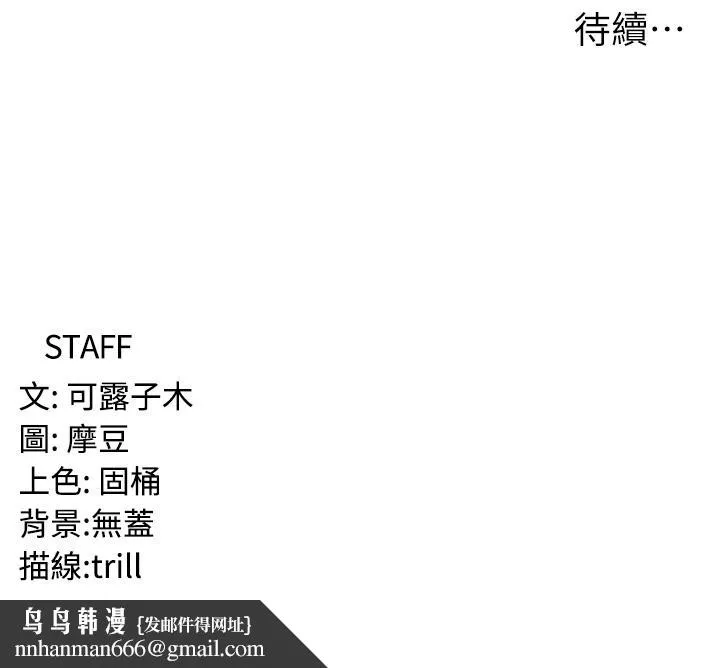 消灾解饿 第35話-母女爭奪戰 第41页