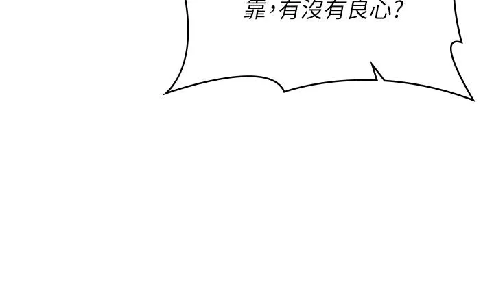 消灾解饿 第35話-母女爭奪戰 第5页