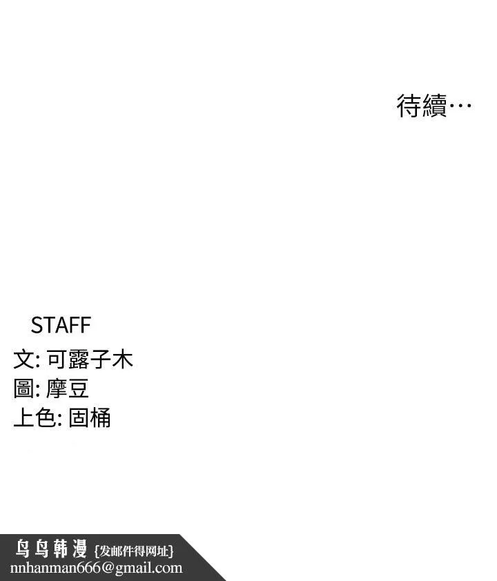 消灾解饿 第9话-熟女的灵活舌功 第54页