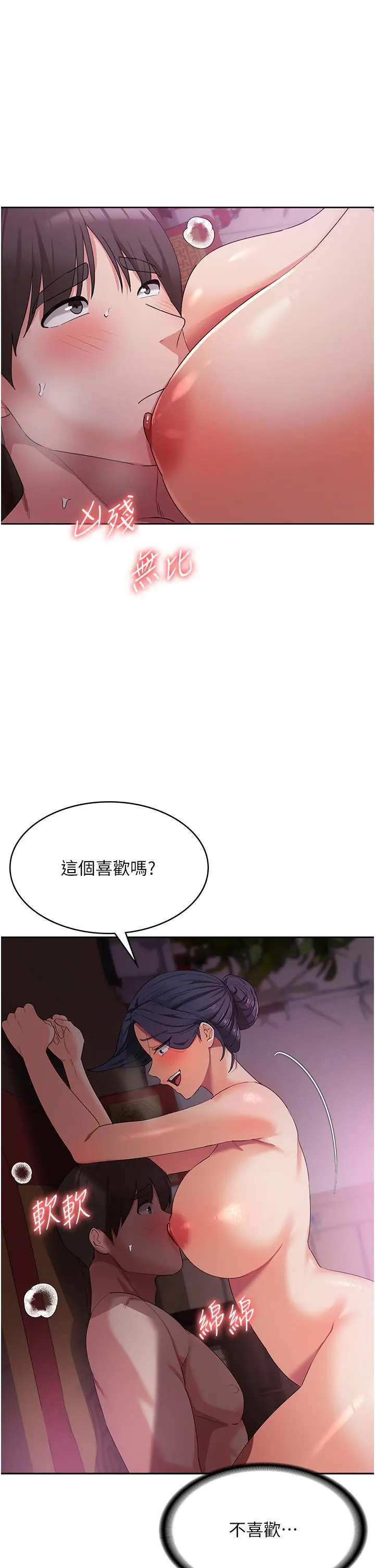 消灾解饿 第9话-熟女的灵活舌功 第5页