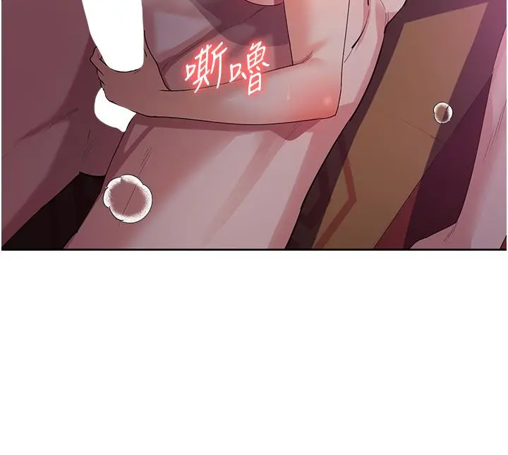 消灾解饿 第9话-熟女的灵活舌功 第19页