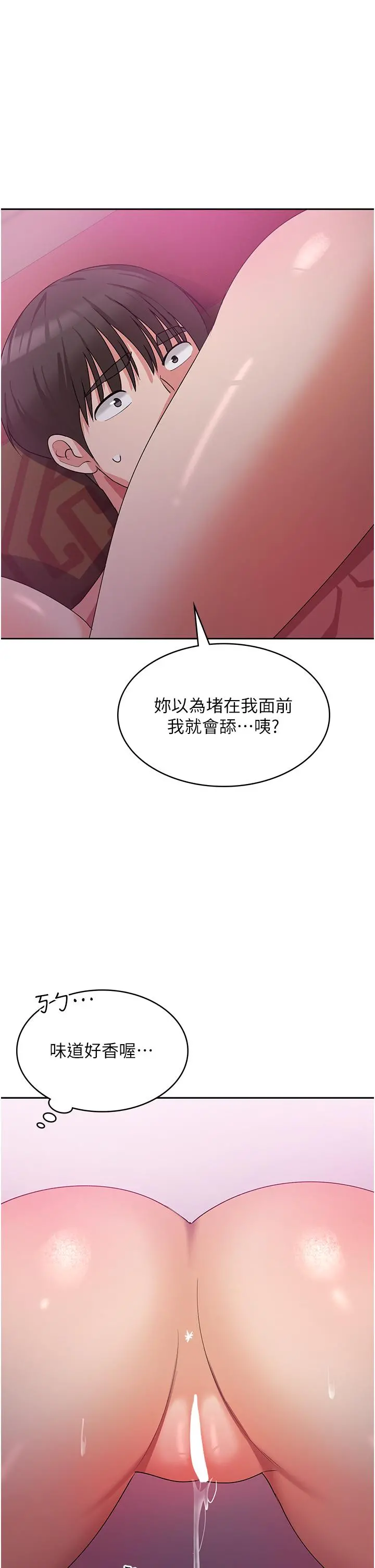 消灾解饿 第9话-熟女的灵活舌功 第27页