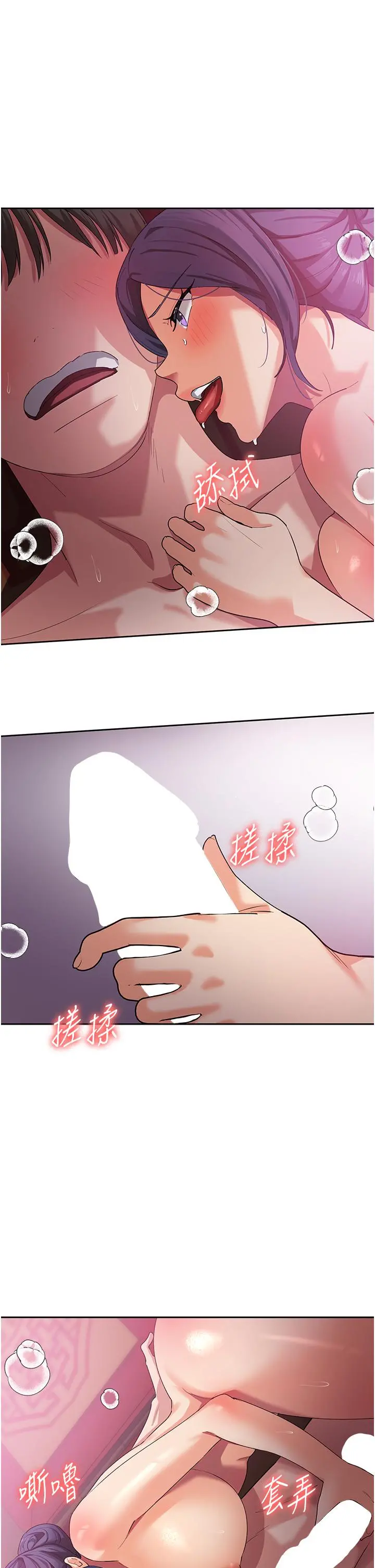 消灾解饿 第9话-熟女的灵活舌功 第9页