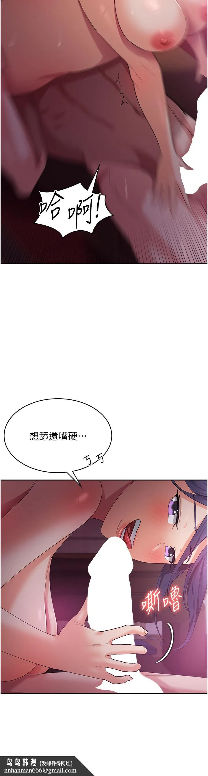 消灾解饿 第9话-熟女的灵活舌功 第29页