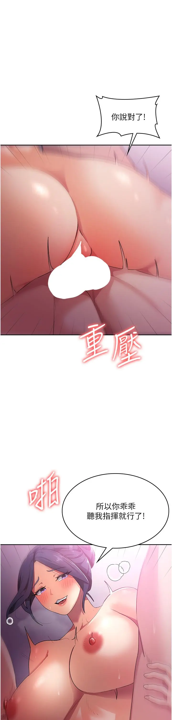 消灾解饿 第9话-熟女的灵活舌功 第37页
