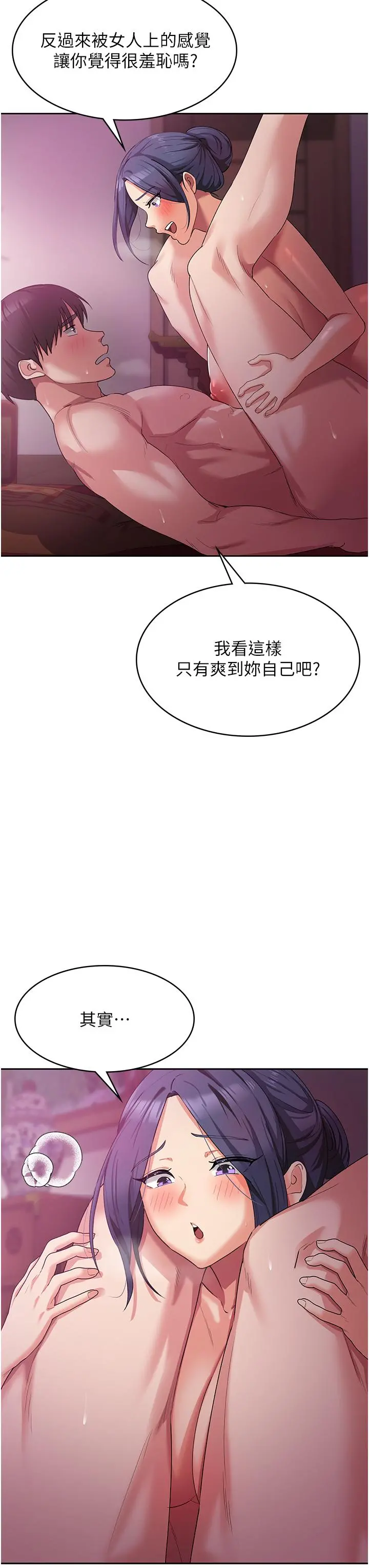 消灾解饿 第9话-熟女的灵活舌功 第35页