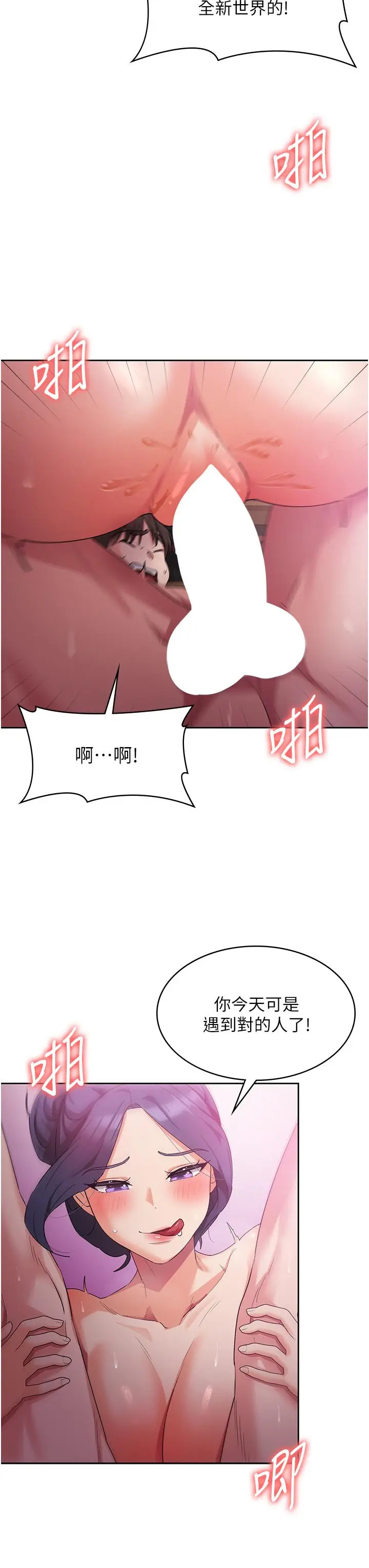 消灾解饿 第9话-熟女的灵活舌功 第39页