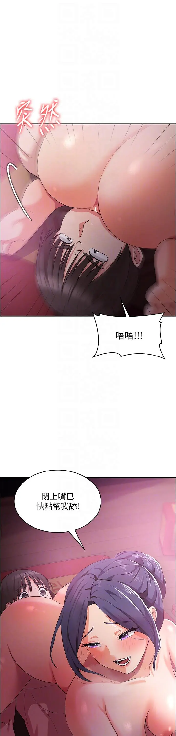 消灾解饿 第9话-熟女的灵活舌功 第24页
