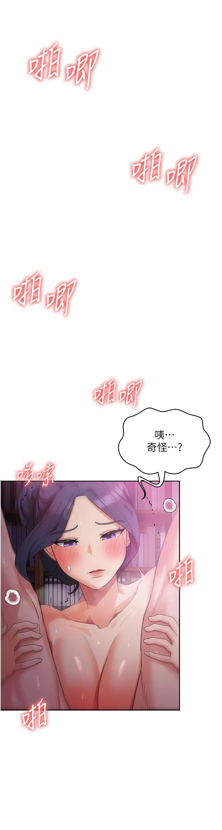 消灾解饿 第9话-熟女的灵活舌功 第40页
