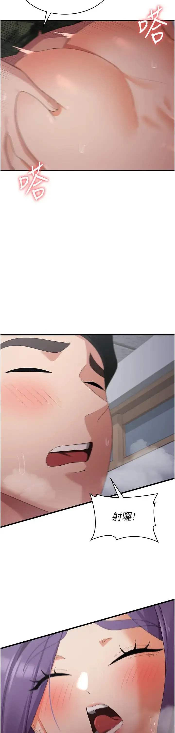 消灾解饿 第46話-身心都是妳的♡ 第25页