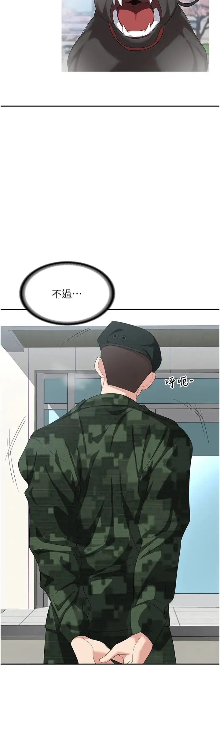 消灾解饿 第46話-身心都是妳的♡ 第4页