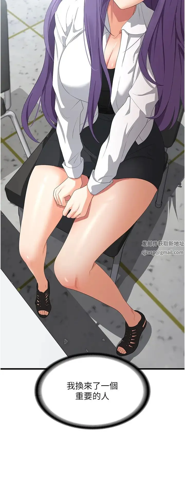 消灾解饿 第46話-身心都是妳的♡ 第8页