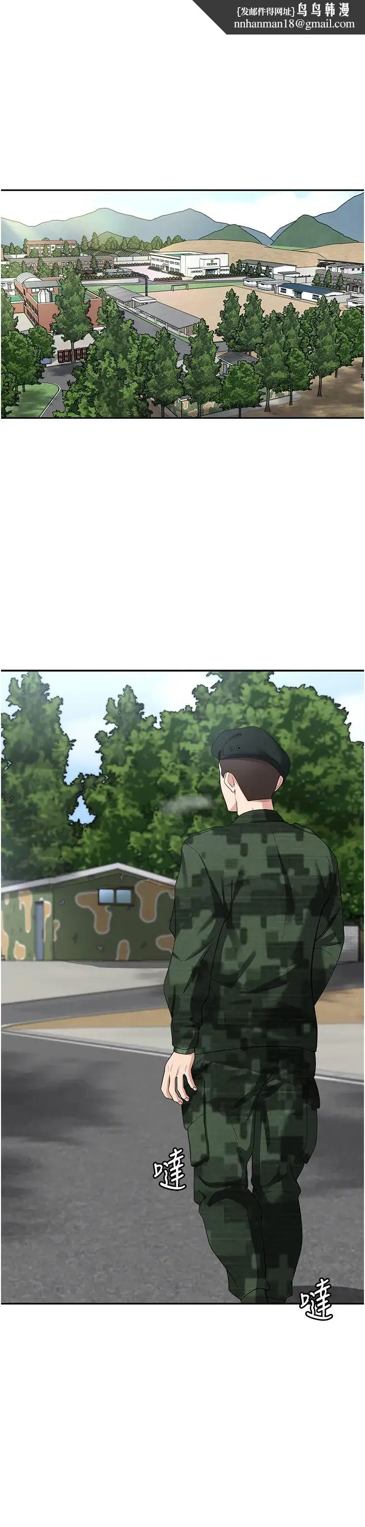 消灾解饿 第46話-身心都是妳的♡ 第1页