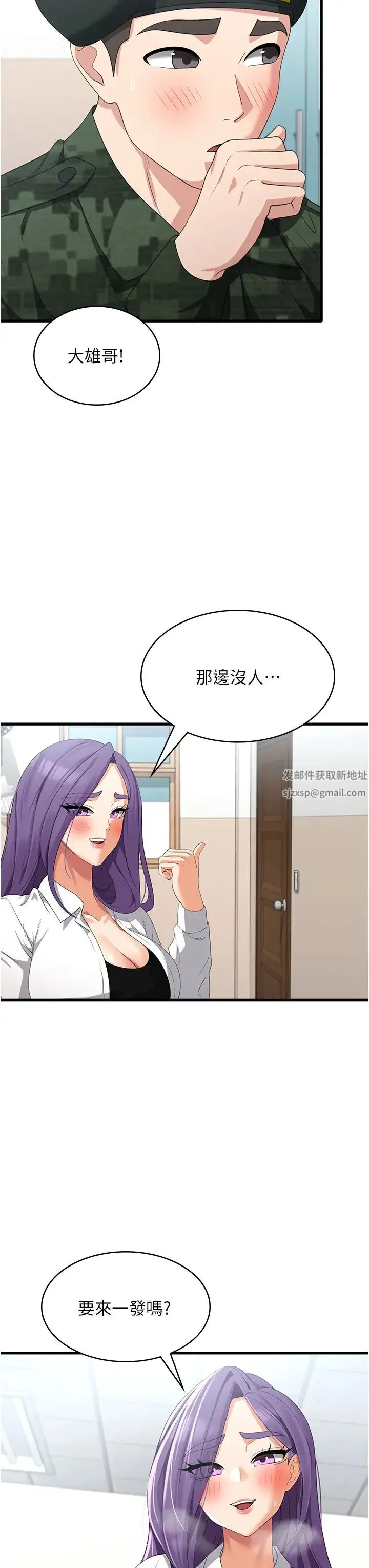 消灾解饿 第46話-身心都是妳的♡ 第15页