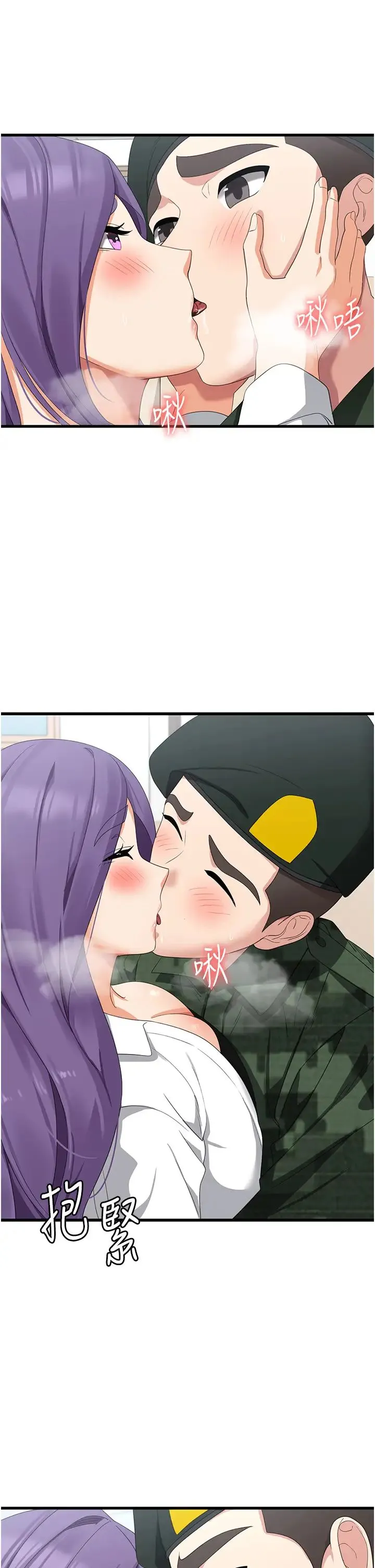 消灾解饿 第46話-身心都是妳的♡ 第13页