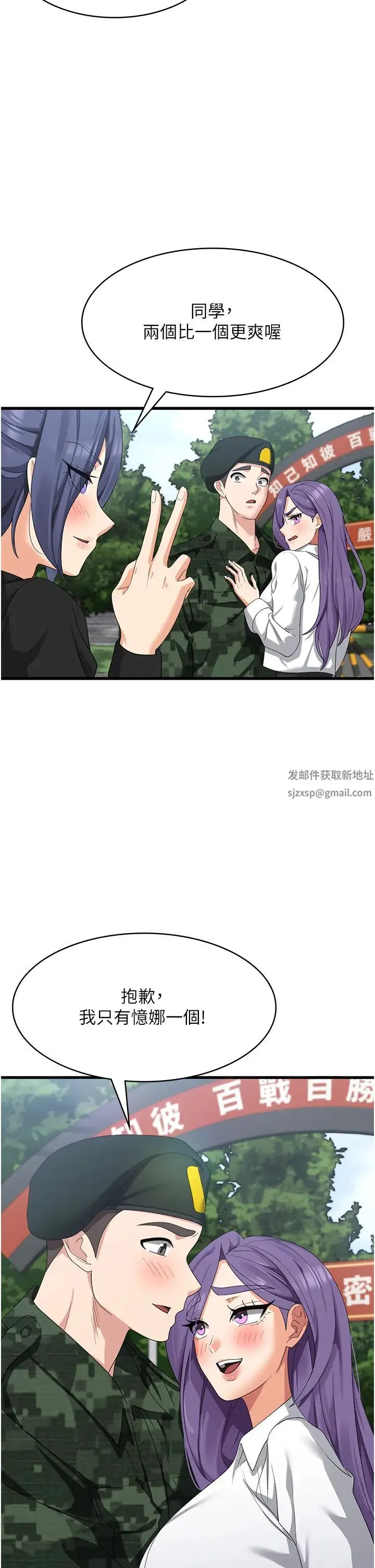 消灾解饿 第46話-身心都是妳的♡ 第40页