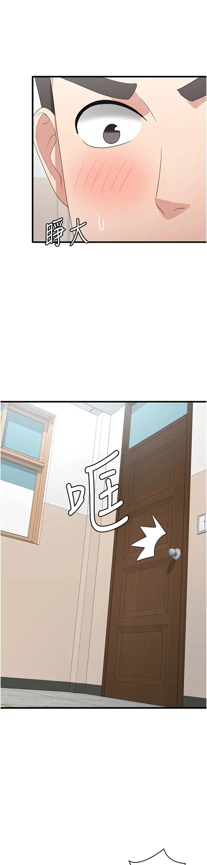 消灾解饿 第46話-身心都是妳的♡ 第17页