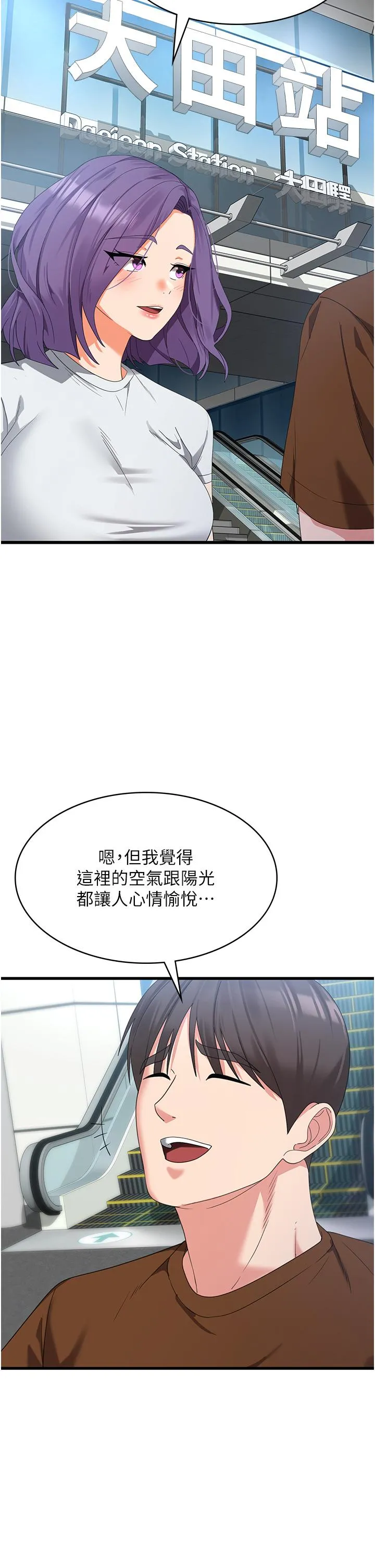 消灾解饿 第22话-你这里看起来很饥渴&hellip; 第5页