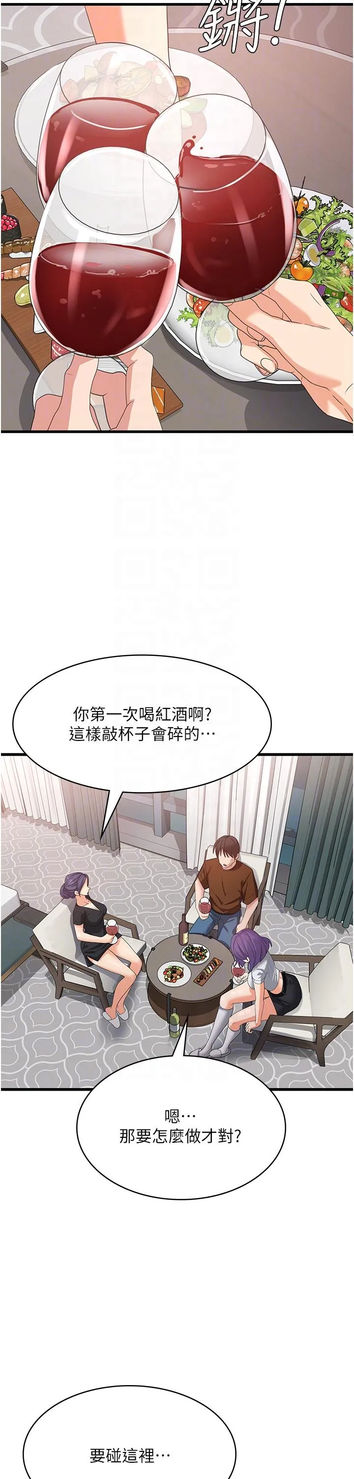 消灾解饿 第22话-你这里看起来很饥渴&hellip; 第22页