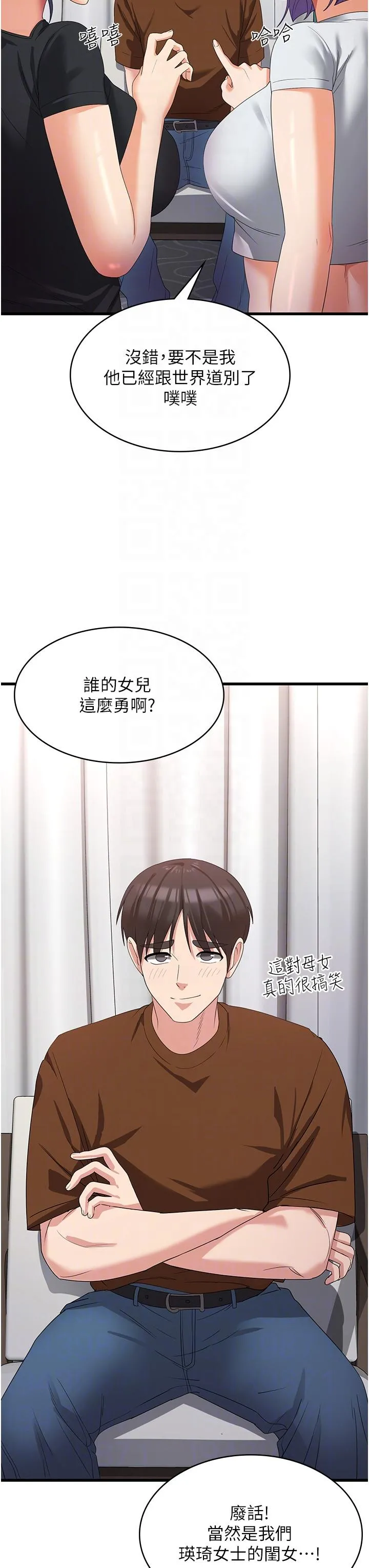 消灾解饿 第22话-你这里看起来很饥渴&hellip; 第34页
