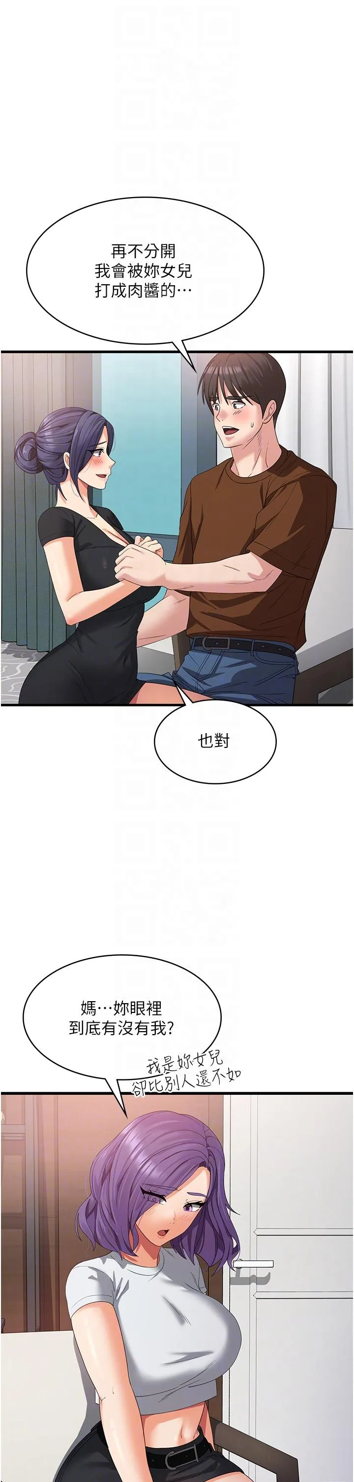 消灾解饿 第22话-你这里看起来很饥渴&hellip; 第32页