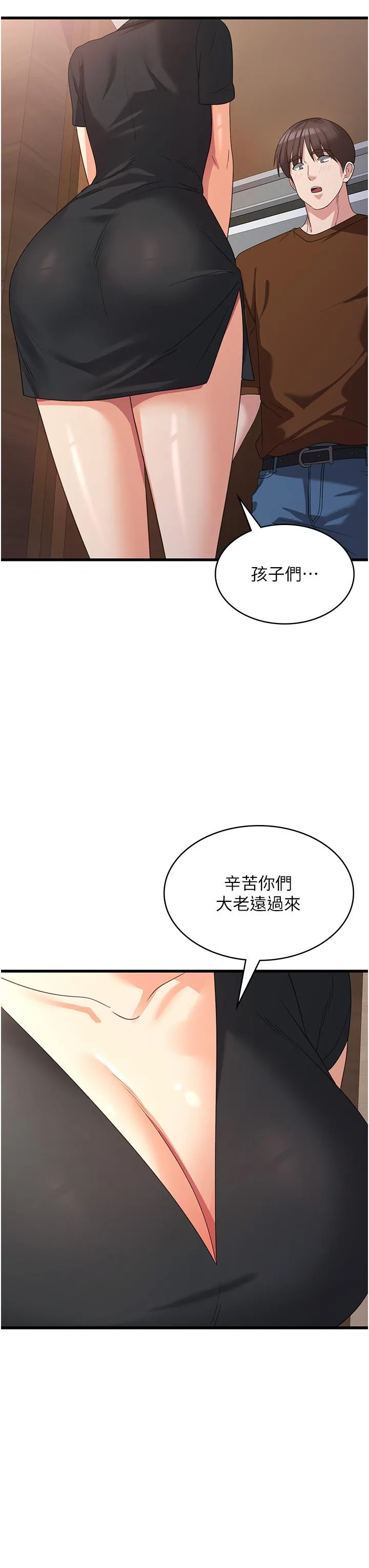 消灾解饿 第22话-你这里看起来很饥渴&hellip; 第16页