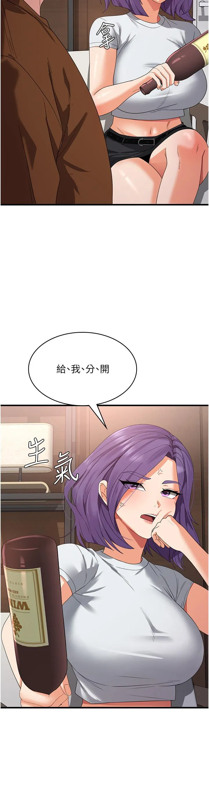 消灾解饿 第22话-你这里看起来很饥渴&hellip; 第31页