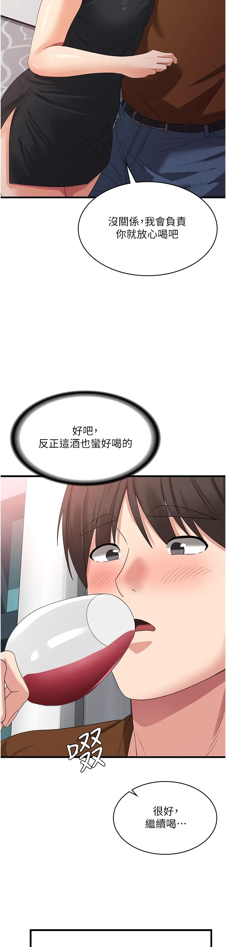 消灾解饿 第22话-你这里看起来很饥渴&hellip; 第37页