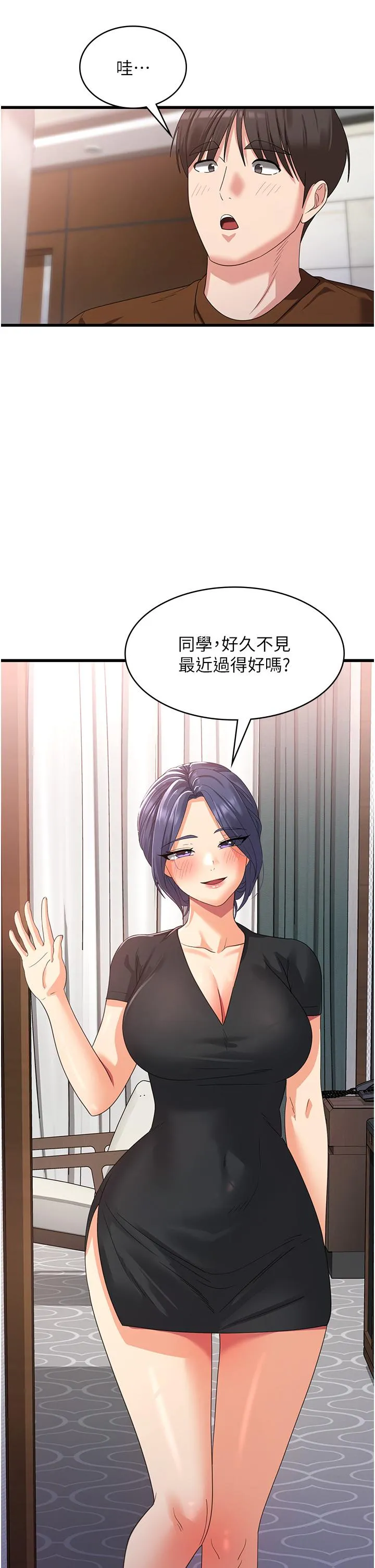 消灾解饿 第22话-你这里看起来很饥渴&hellip; 第17页