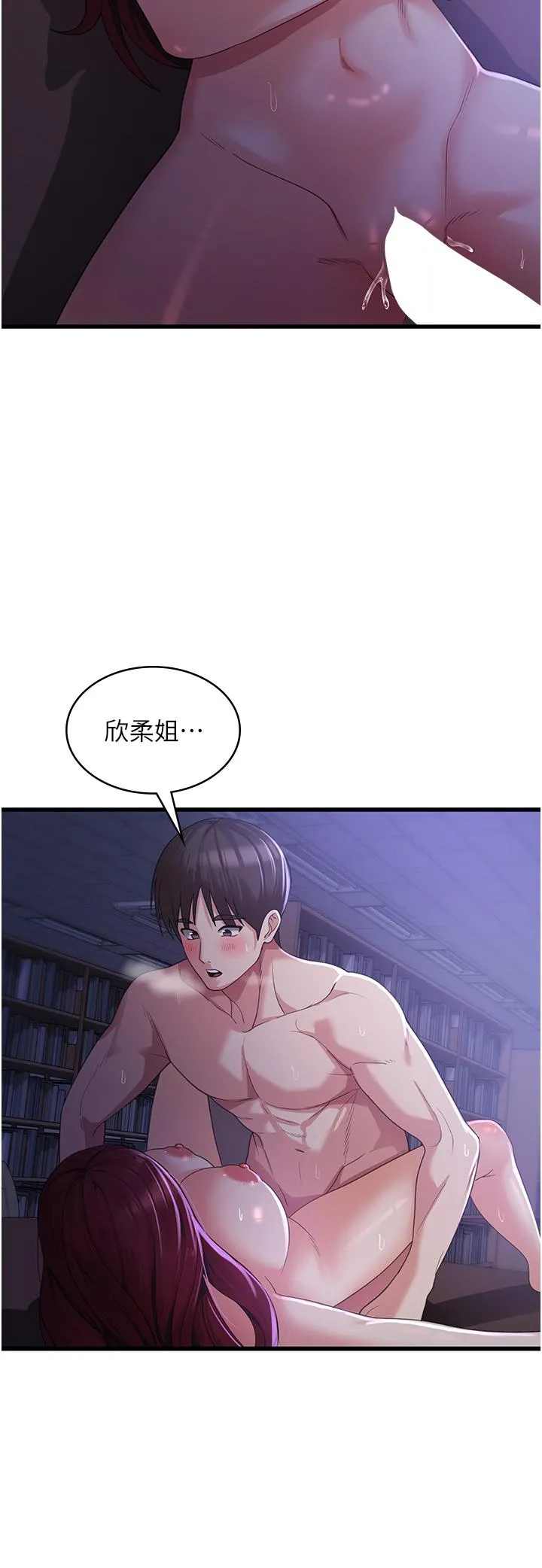 消灾解饿 第20话-我会竭尽全力让妳爽！ 第31页