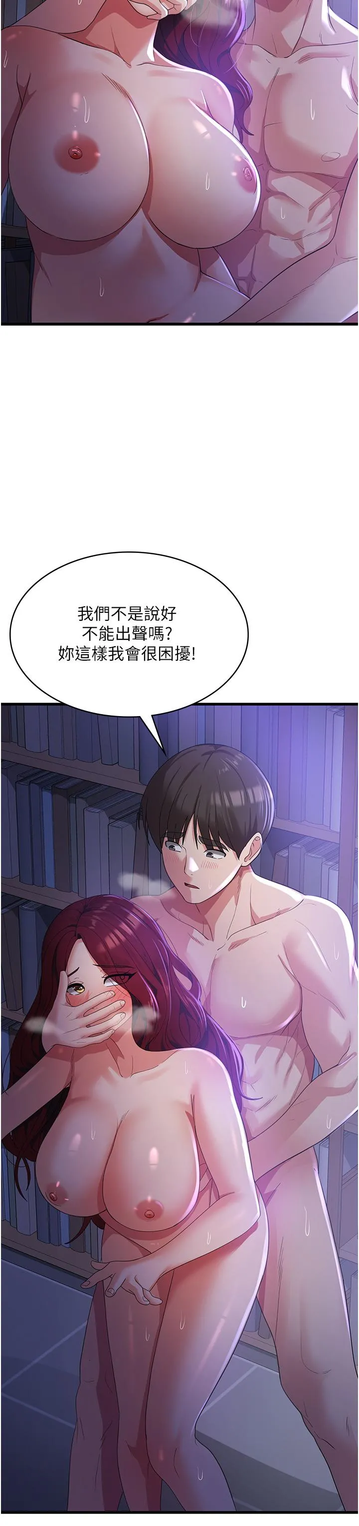 消灾解饿 第20话-我会竭尽全力让妳爽！ 第9页