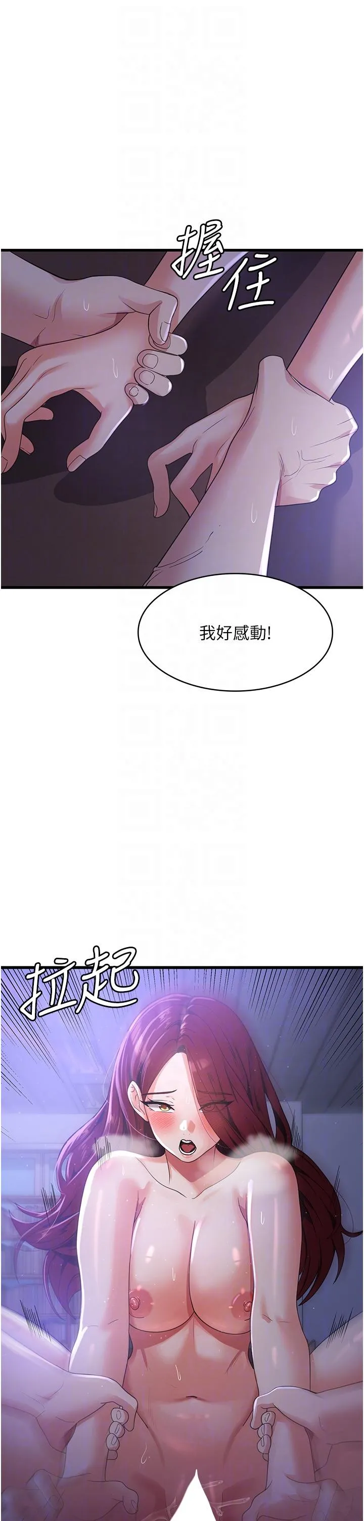 消灾解饿 第20话-我会竭尽全力让妳爽！ 第32页
