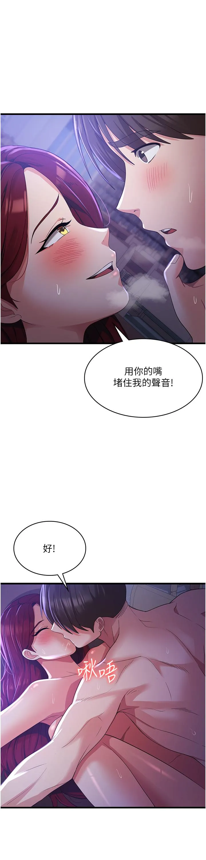 消灾解饿 第20话-我会竭尽全力让妳爽！ 第25页