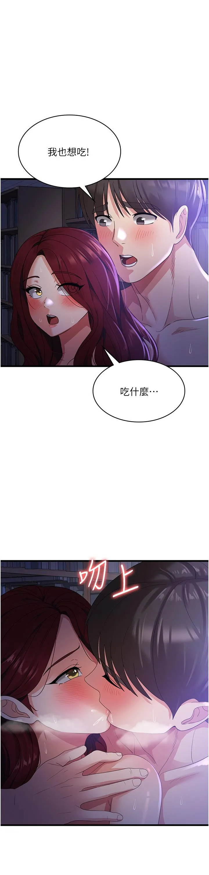 消灾解饿 第20话-我会竭尽全力让妳爽！ 第16页