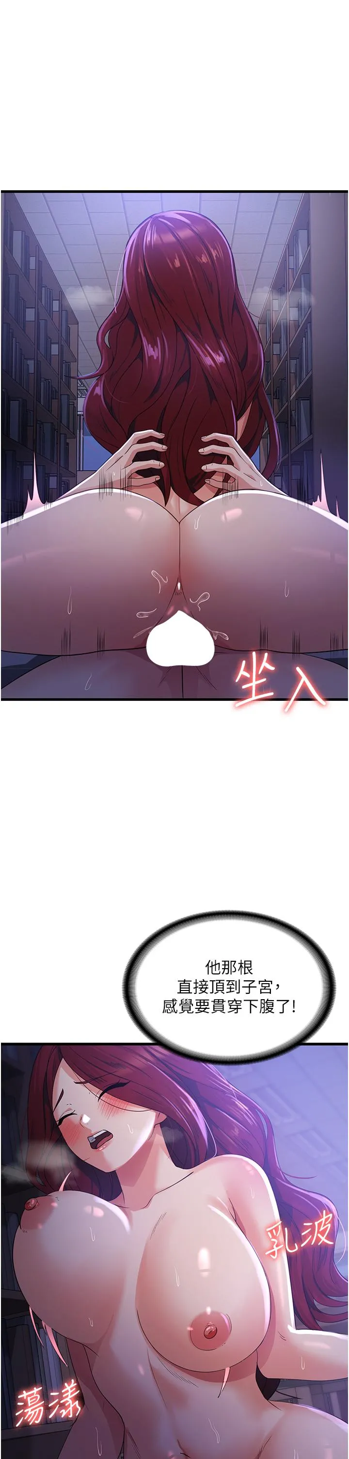 消灾解饿 第20话-我会竭尽全力让妳爽！ 第39页