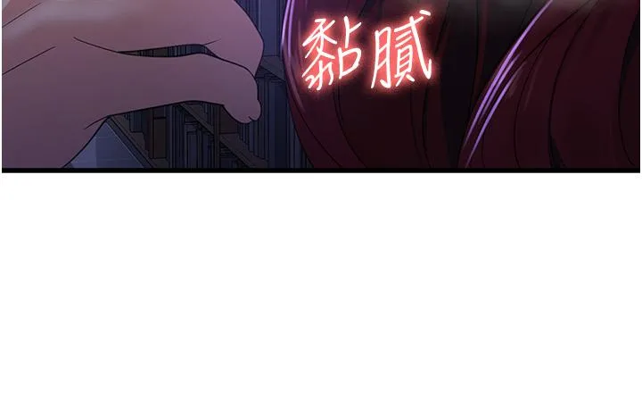 消灾解饿 第20话-我会竭尽全力让妳爽！ 第15页