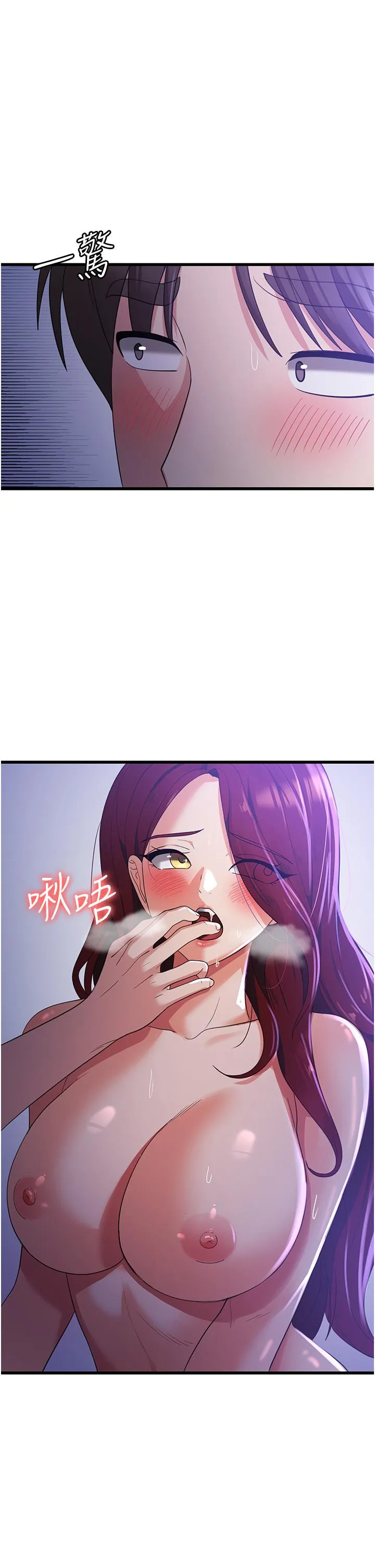 消灾解饿 第20话-我会竭尽全力让妳爽！ 第12页