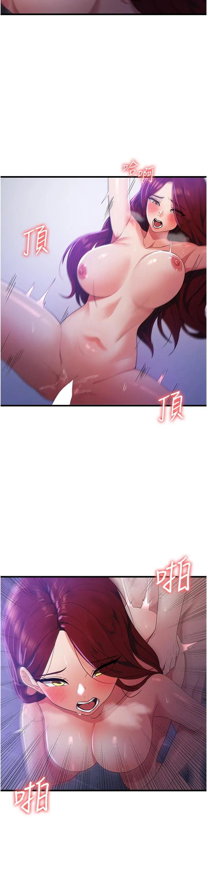 消灾解饿 第20话-我会竭尽全力让妳爽！ 第5页