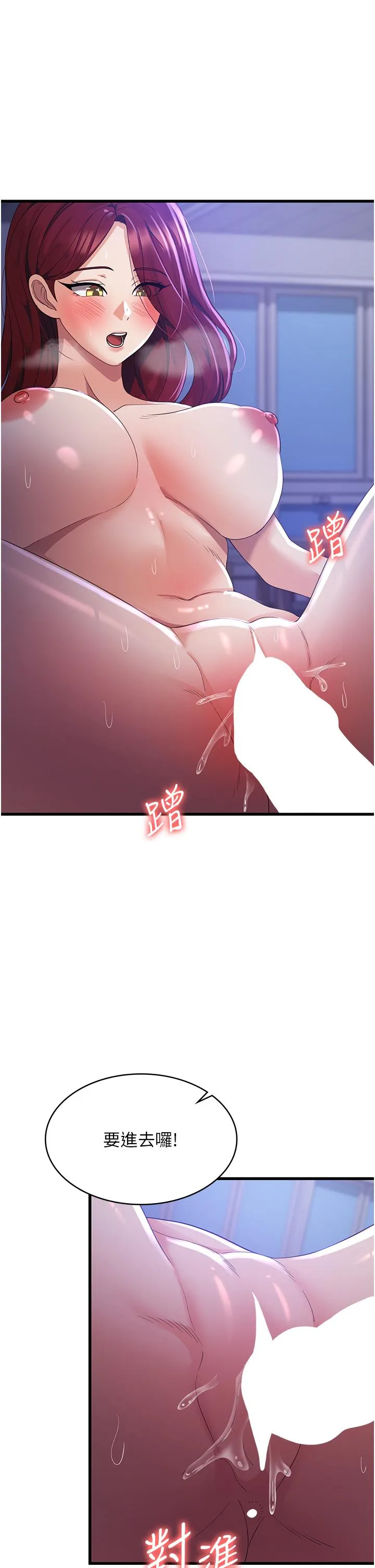 消灾解饿 第20话-我会竭尽全力让妳爽！ 第21页